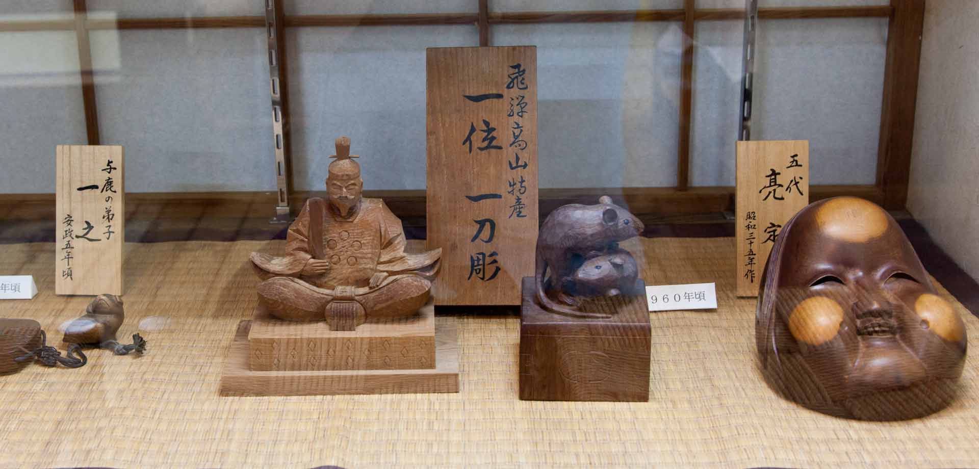 津田彫刻 －飛騨高山・一位一刀彫－