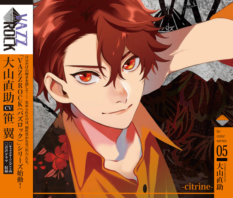 VAZZROCK」bi-colorシリーズ⑤「大山直助-citrine-」 | ツキノ