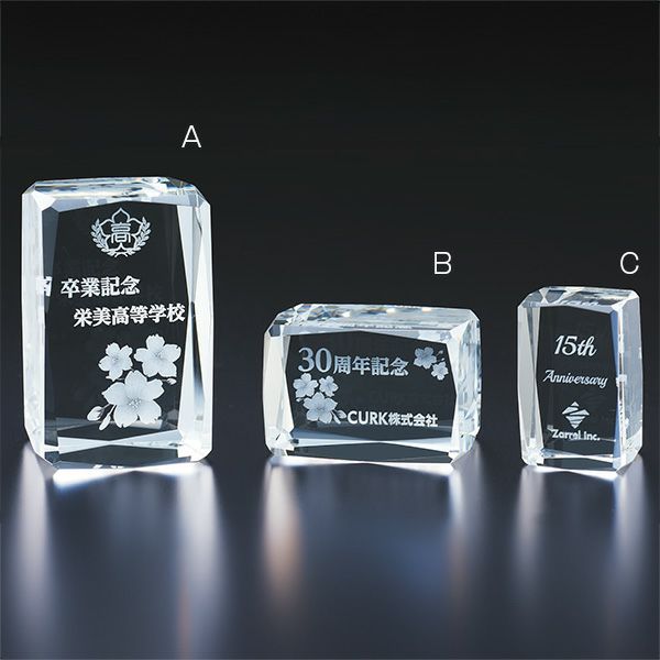 クリスタルペーパーウェイト84C81-04 デザイン・彫刻料無料 ノベルティ