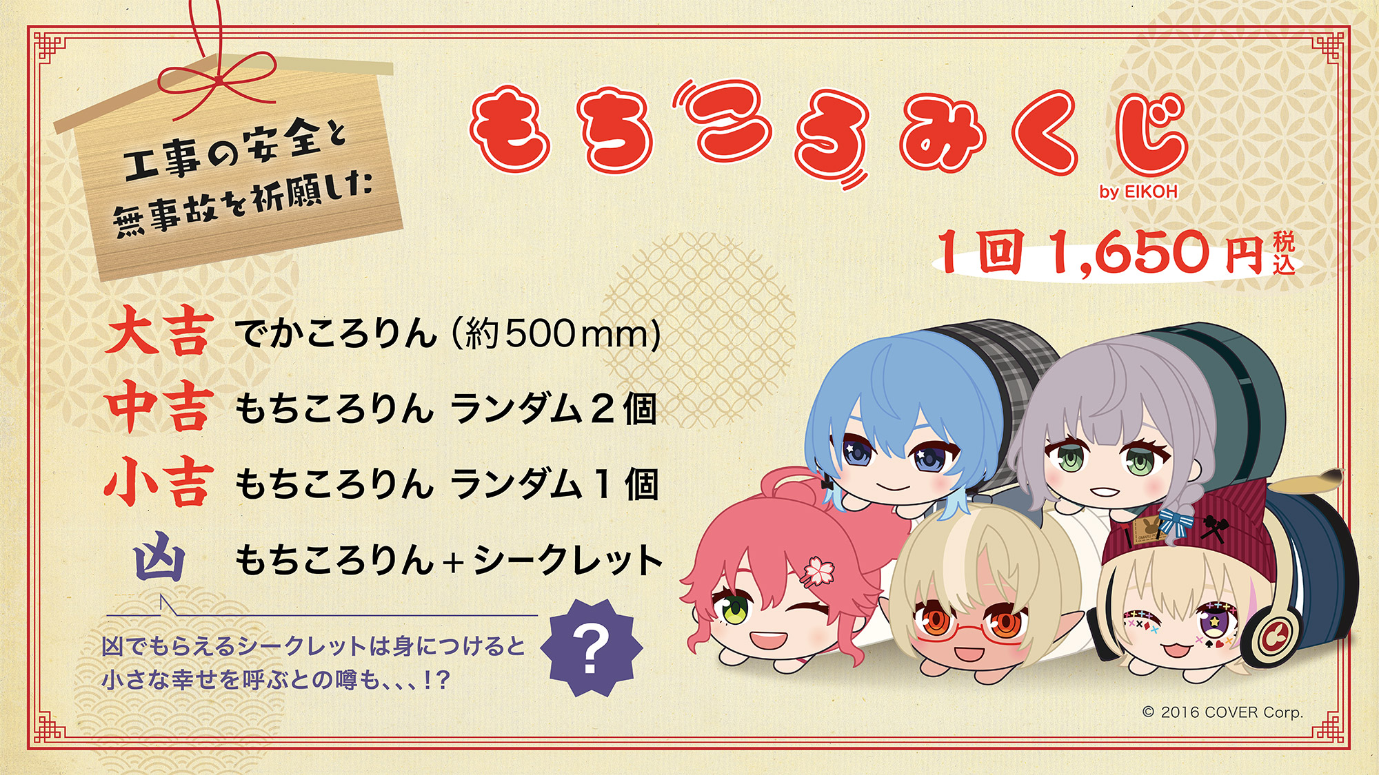 ホロツリ2023 ～不知火建設たてものツアー～ | NEWS | テレビ局公式