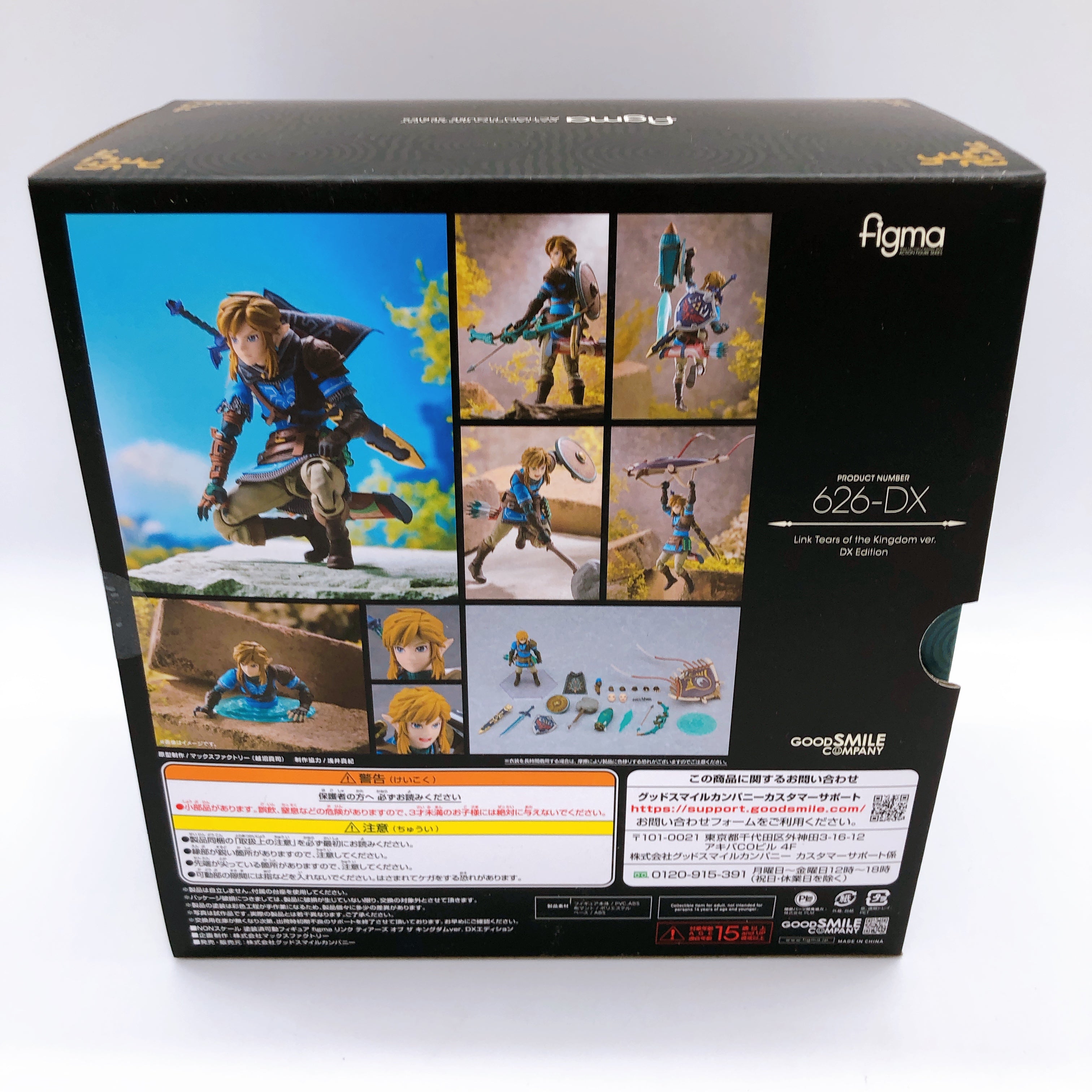 The Legend of Zelda Link Tears of the Kingdom figma DX Edition 626-DX