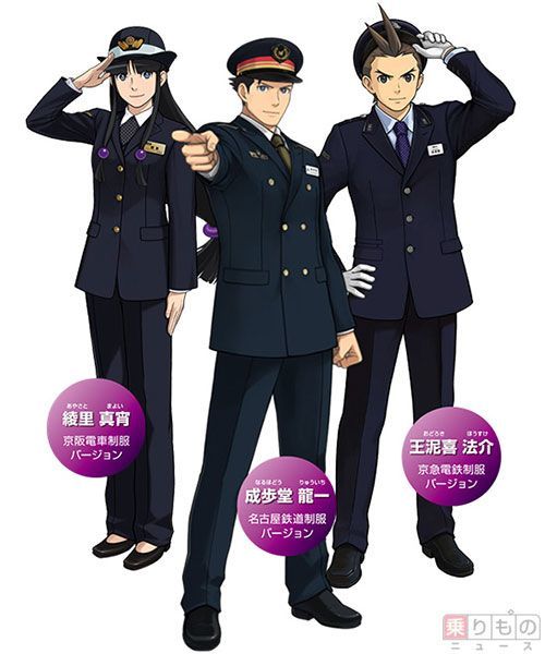 京急でミステリーラリー開催 「逆転裁判6」制作陣のオリジナル