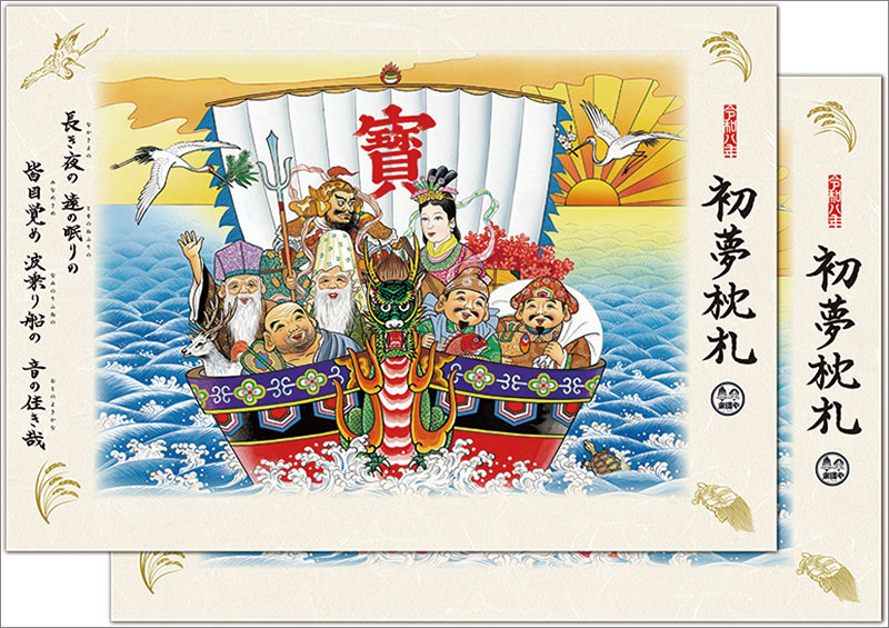 トライエックス / 大吉招福ごよみ金運 2026年カレンダー CL-665