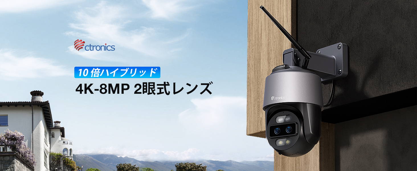 4k Ctronics 10倍ハイブリッドズーム】防犯カメラ 屋外 5GHzWi-Fi 人
