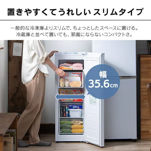 レンタル] [80L]アイリスオーヤマ 冷凍庫 スキマックス IUSN-8B