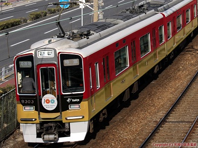 究極の阪急電鉄 －偽物の車両達 その22－