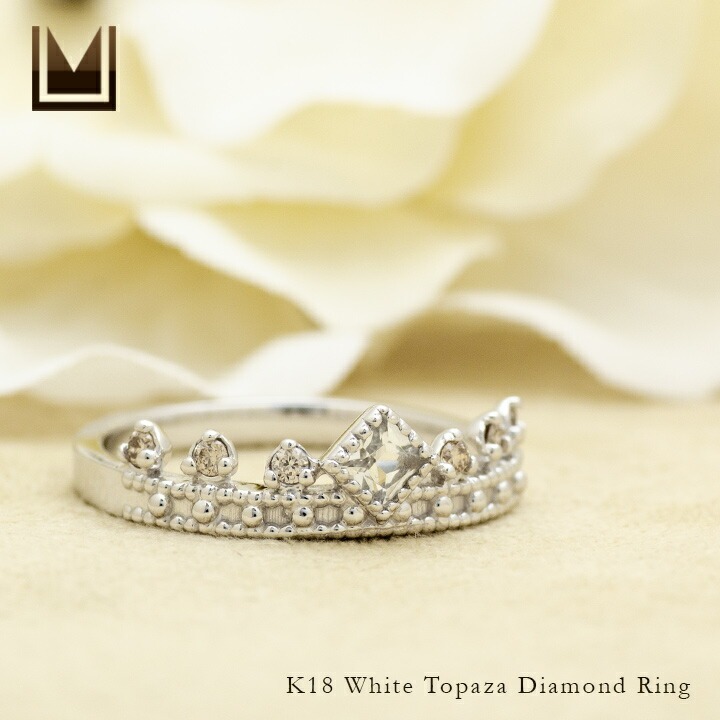 K18 ホワイトトパーズ ダイヤモンド リング 「diva」[商品番号:RG0625