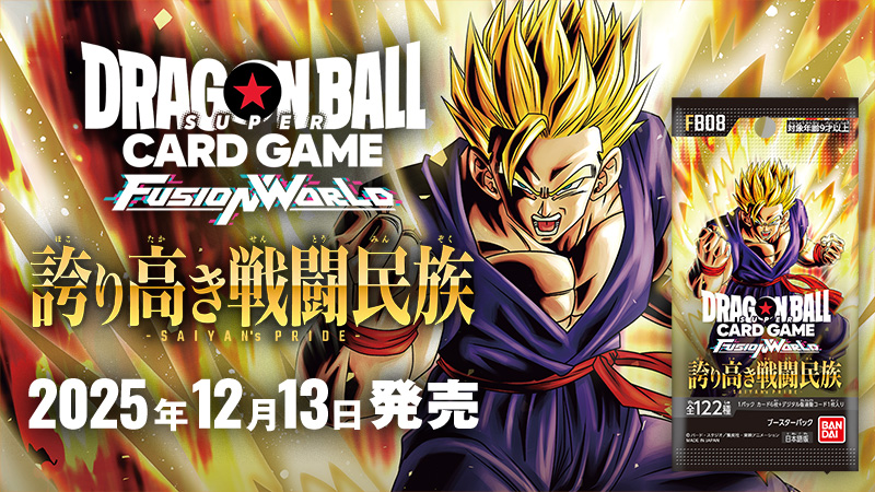 ドラゴンボール 誇り高き戦闘民族 パラレル シークレット まとめ DBFW