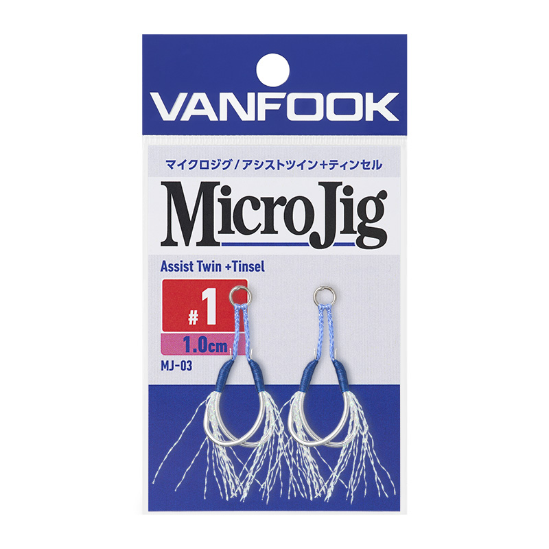 マイクロジグ - ヴァンフック(VANFOOK) | 兵庫県西脇市の釣針製造販売