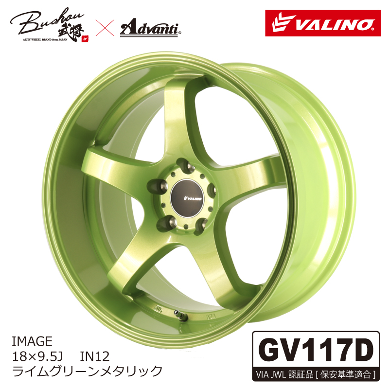 GV117D 18×9.5J 5H 114.3 カラー：ライムグリーンメタリック | VALINO