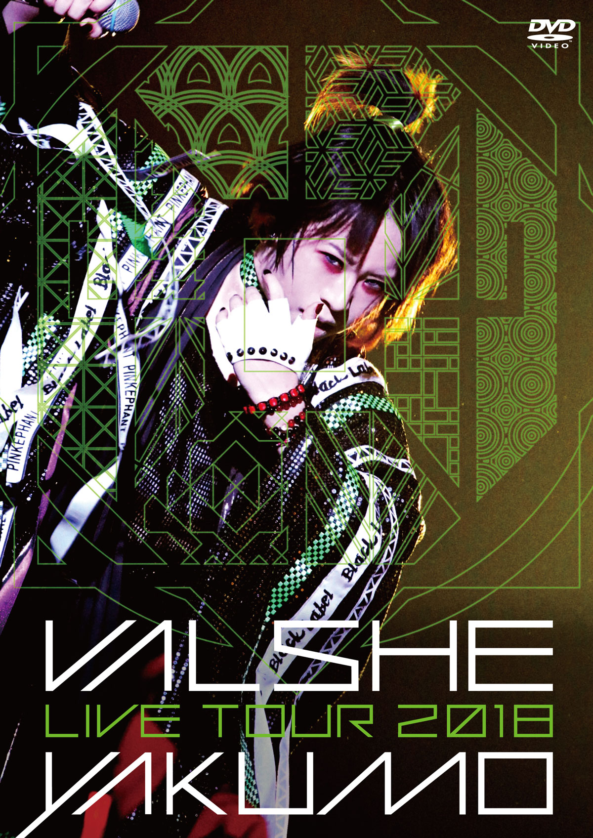 VALSHE LIVE TOUR 2018 「YAKUMO」 | VALSHE OFFICIAL WEBSITEVALSHE