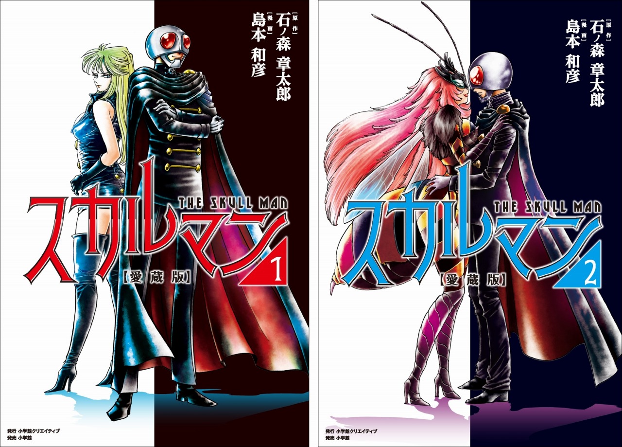 現在の価格より値上げいたします。【セル販売分！！】スカルマン 全7巻