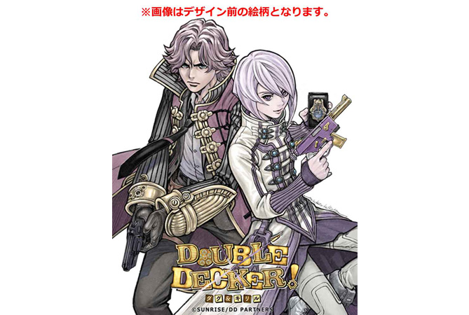 DOUBLE DECKER! ダグ＆キリル』Blu-ray&DVD＜全3巻＞法人別先着購入