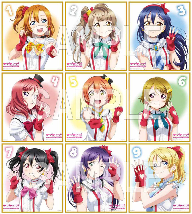 ラブライブ！9th Anniversary Blu-ray BOX』法人別購入特典紹介 ＜各