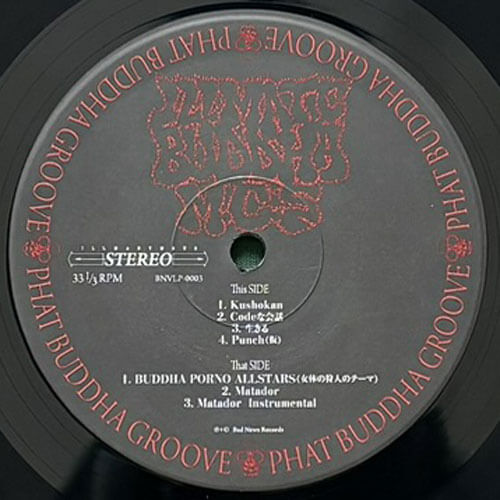 BUDDHA BRAND / これがブッダブランド！ – VINYL CHAMBER