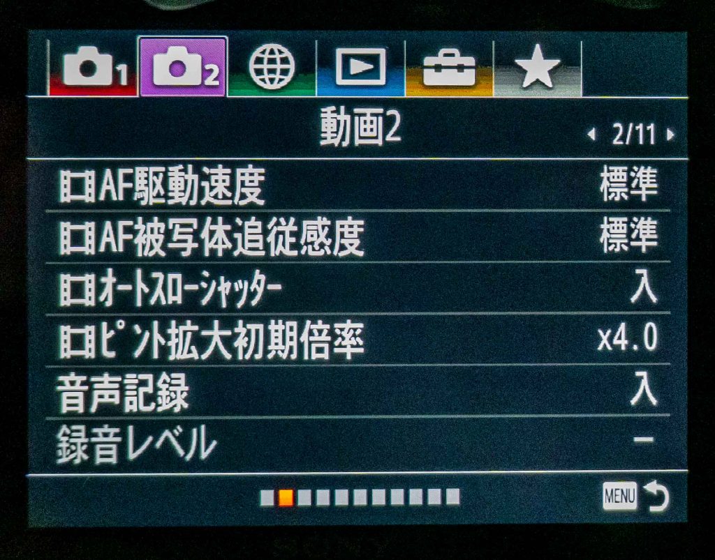 10㎝の長さで指向性を作り出しリアルタイムでノイズ除去するα用オン