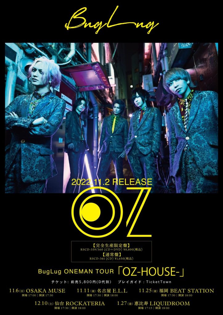 ミュージシャン BugLug BugLug】12名の豪華ゲストを迎えた前代未聞の