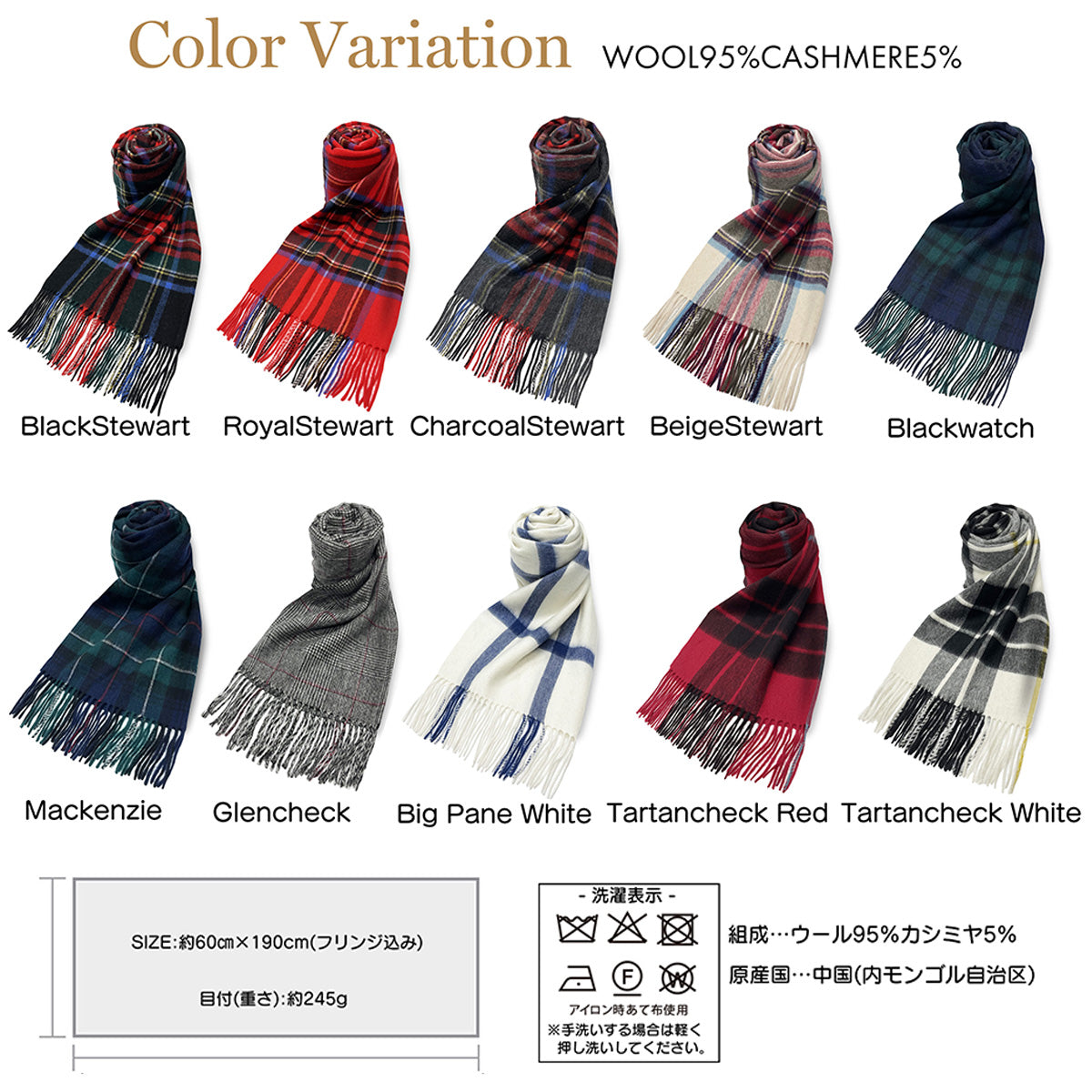 CashmereBlend チェックストール BlackWatch ブラックウォッチ 60cm