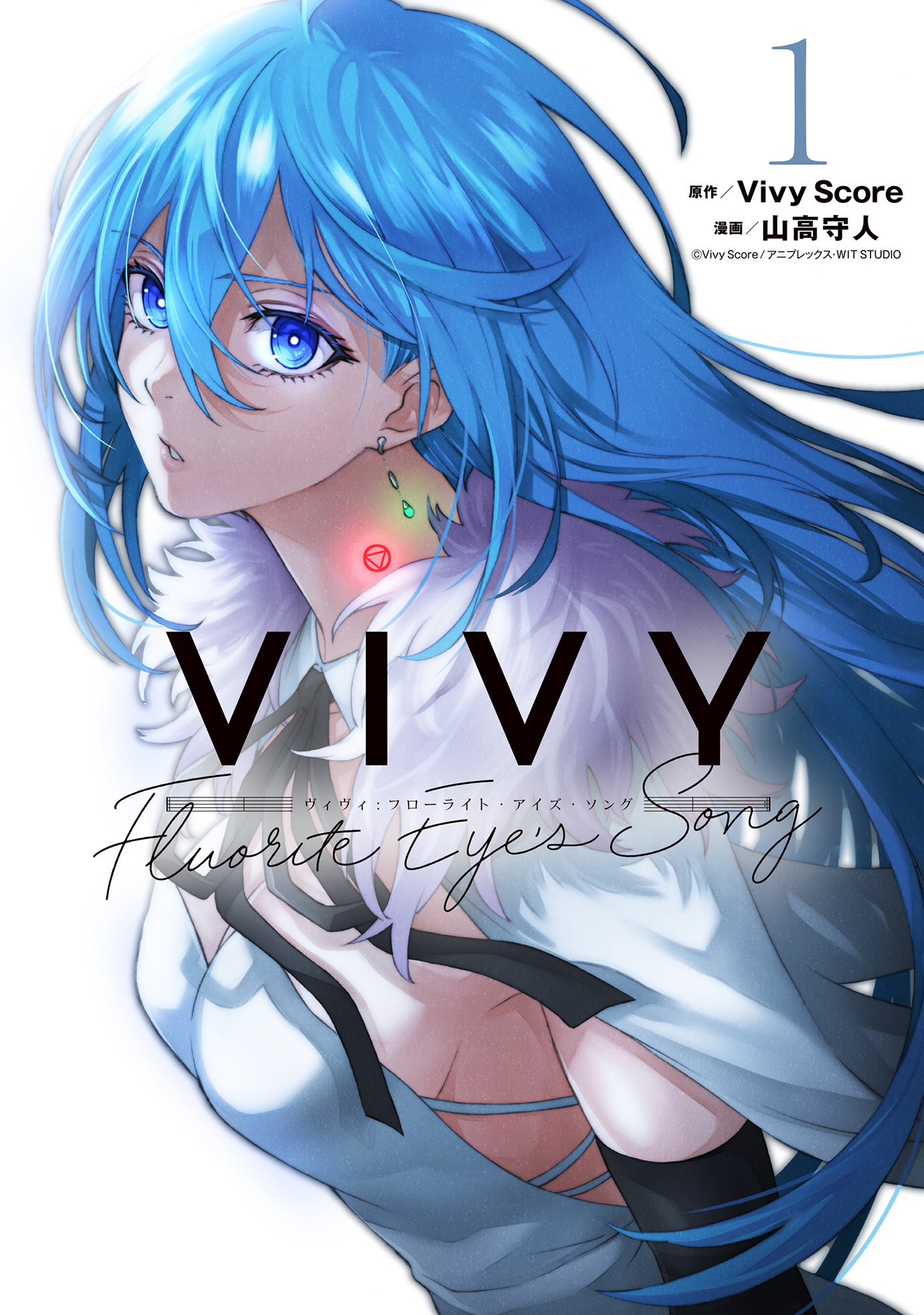 BOOK | Vivy -Fluorite Eye's Song-