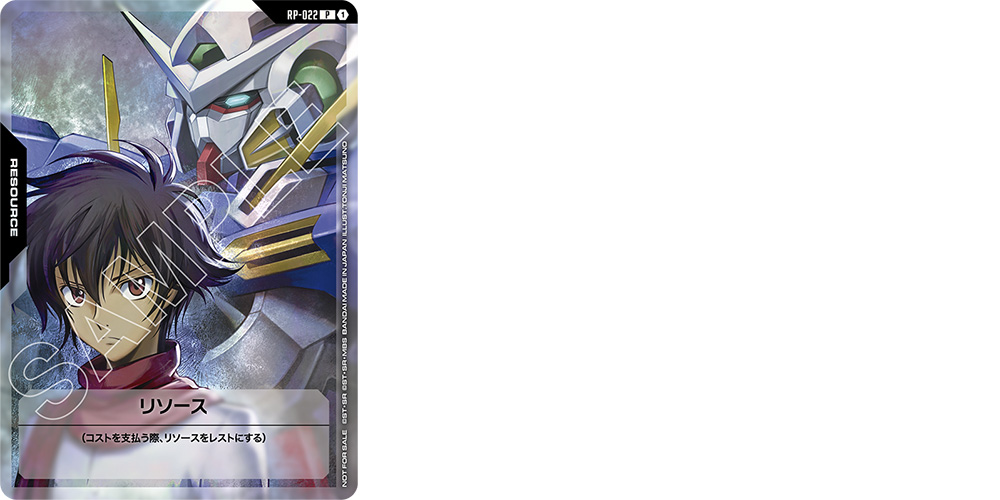 お詫び】「Vジャンプ3月特大号」 付録カード「RP-022 リソース〈刹那