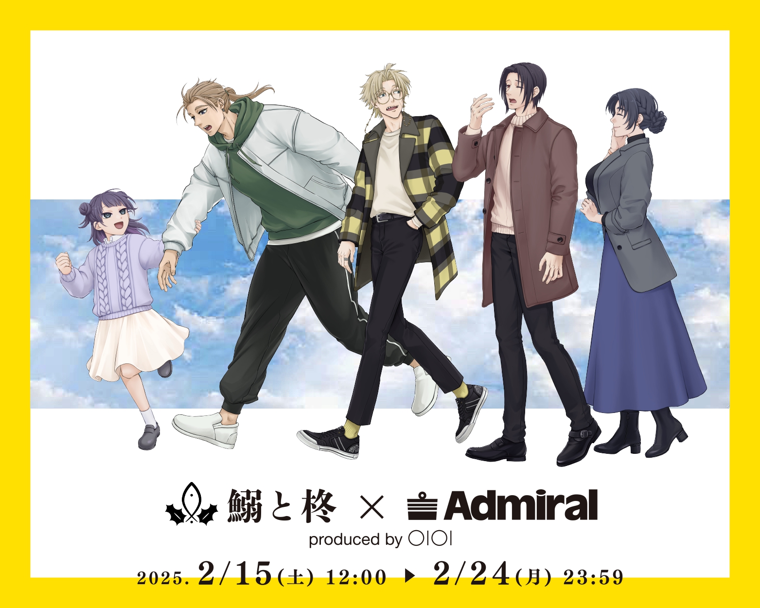 鰯と柊×アドミラル | マルイのネット通販 マルイウェブチャネル