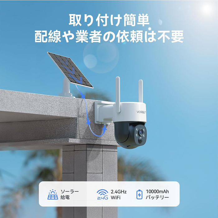 400万画素 ワイヤレスソーラー防犯カメラ 屋外用 2台セット 360°広角