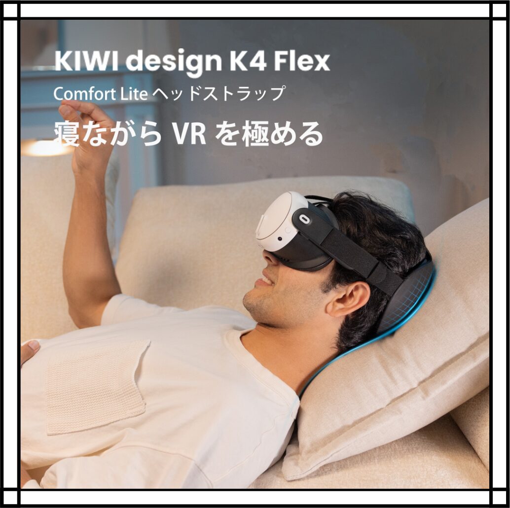 Meta Quest 3/3s】神機能が搭載されたバッテリー付きストラップを使っ