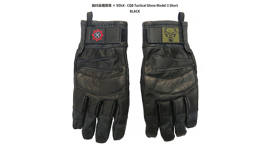田村装備開発 × VOLK CQB TACTICAL GLOVE MODEL 3 SHORT | VOLK