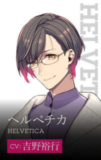 BUSTAFELLOWS （バスタフェロウズ）season2 ヘルベチカ 攻略感想: 色は