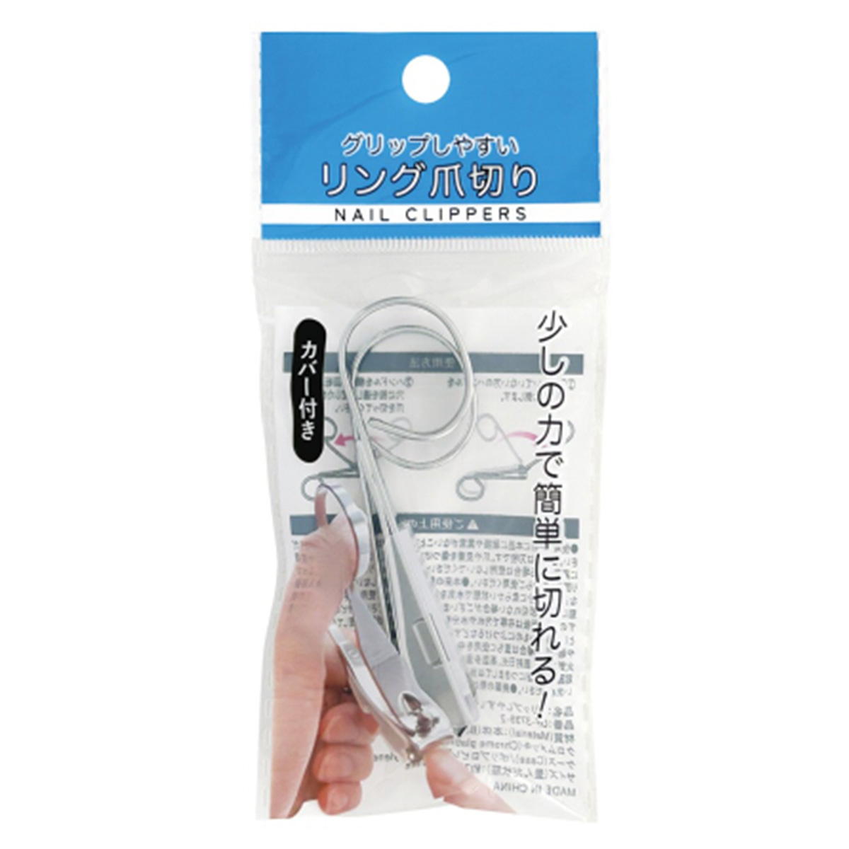在庫限り】グリップしやすいリング爪切り 327243