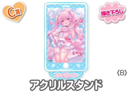 作品TOP ｜限定グッズのカプセルプライズ ウェブポン