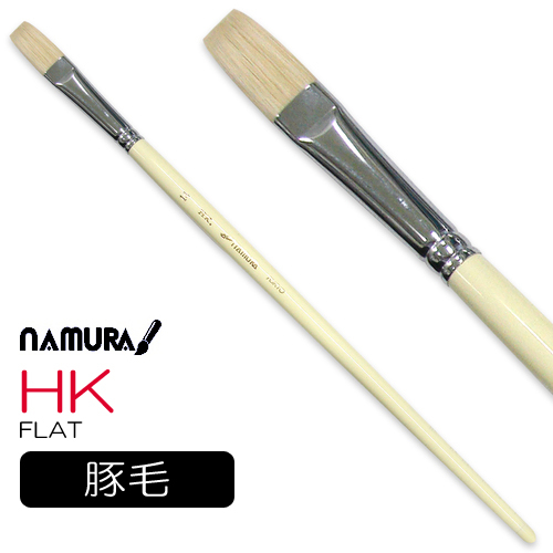 名村大成堂】名村 油彩筆 HS（スラント）の通販|油彩筆（硬毛）の通販