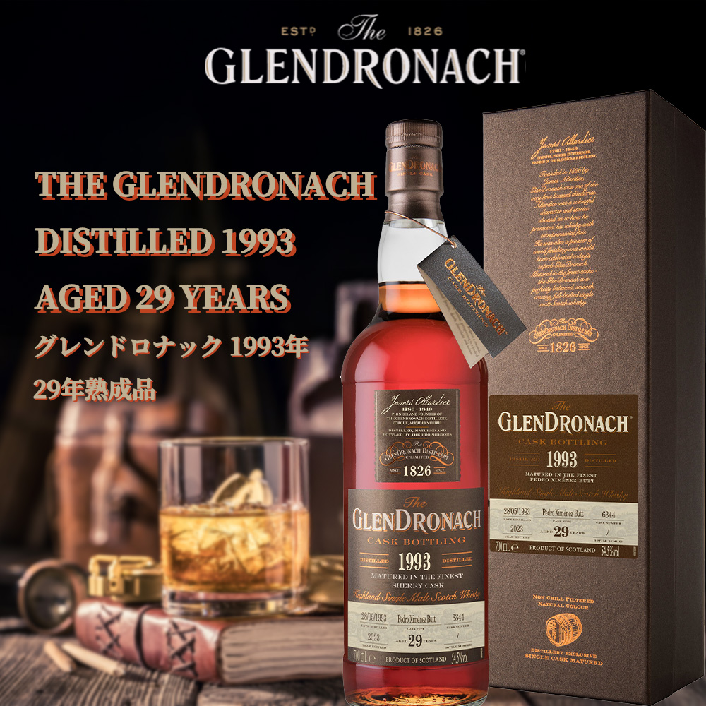 正規品 箱入】グレンドロナック 1993 年 29 年熟成品 ペドロヒメネス