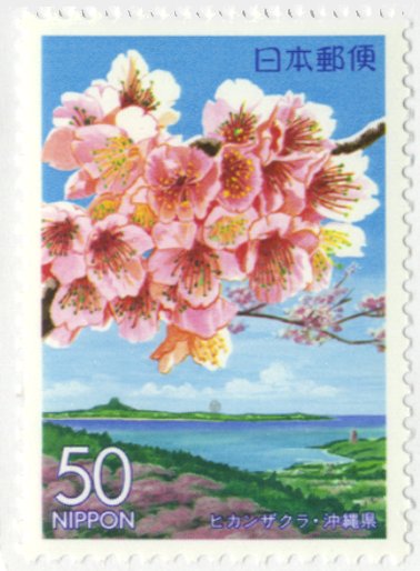 冬の樹木の切手|木の情報発信基地|切手に見る樹木|11-木とデザイン|木