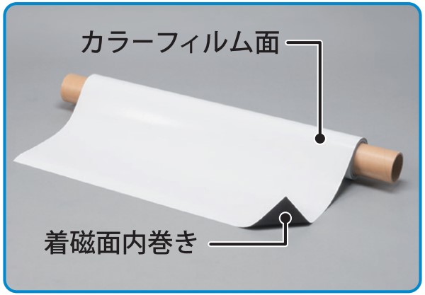 カラーマグネットシート | 株式会社マグエックス