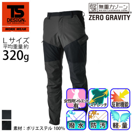 TS Design] 84644 ハイブリッドストレッチ ライダーメンズカーゴパンツ