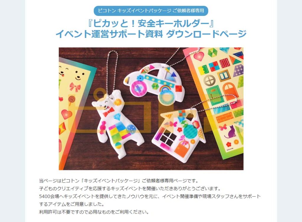 mika様専用 Mika様専用ページ みか様専用 みかてる様専用 mika様