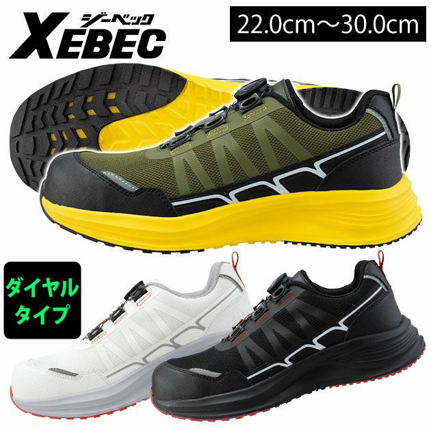 ジーベック XEBEC 85418 安全靴 セーフティーシューズ |｜ワークストリート