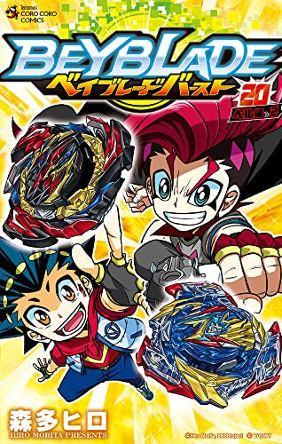 Beyblade Burst (1-20 volumes) – world-manga10