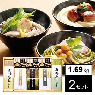 三輪匠 麺のつどいバラエティセットを税込・送料込でお試し｜サンプル