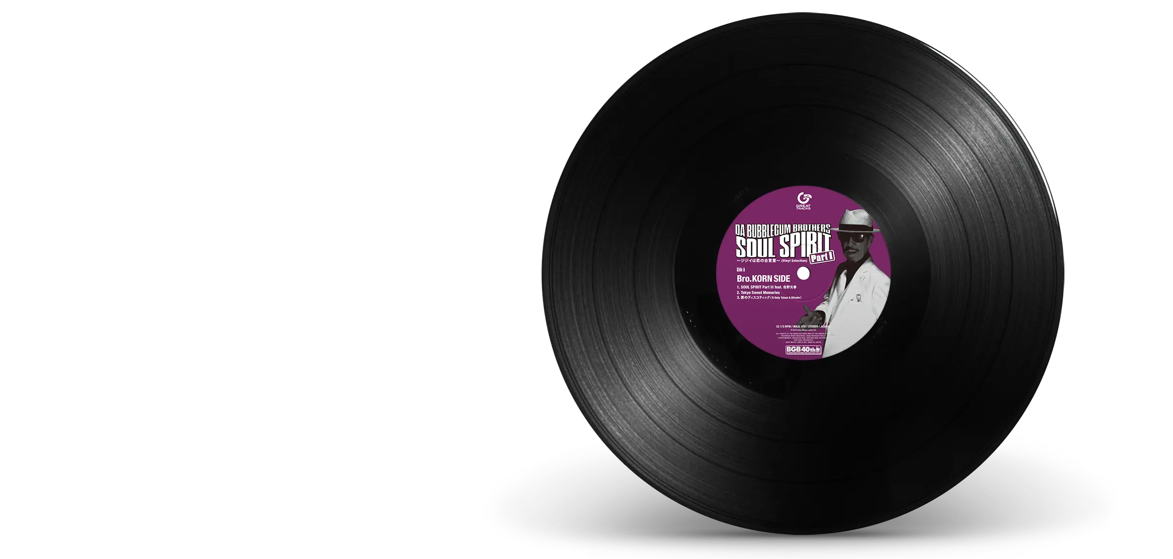 バブルガム・ブラザーズ デビュー40周年記念アルバムがアナログ盤で