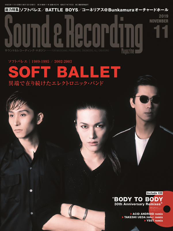 SOFT BALLET 30TH ANNIVERSARY