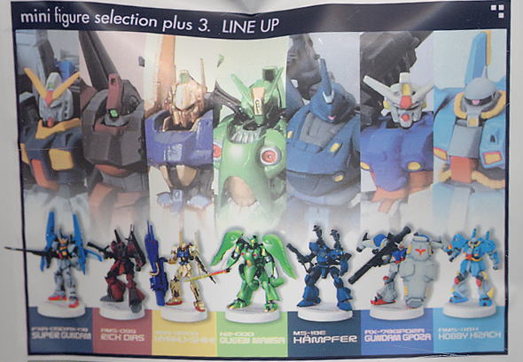 GUNDAM ミニフィギュアセレクション プラス3 10個セット(食玩