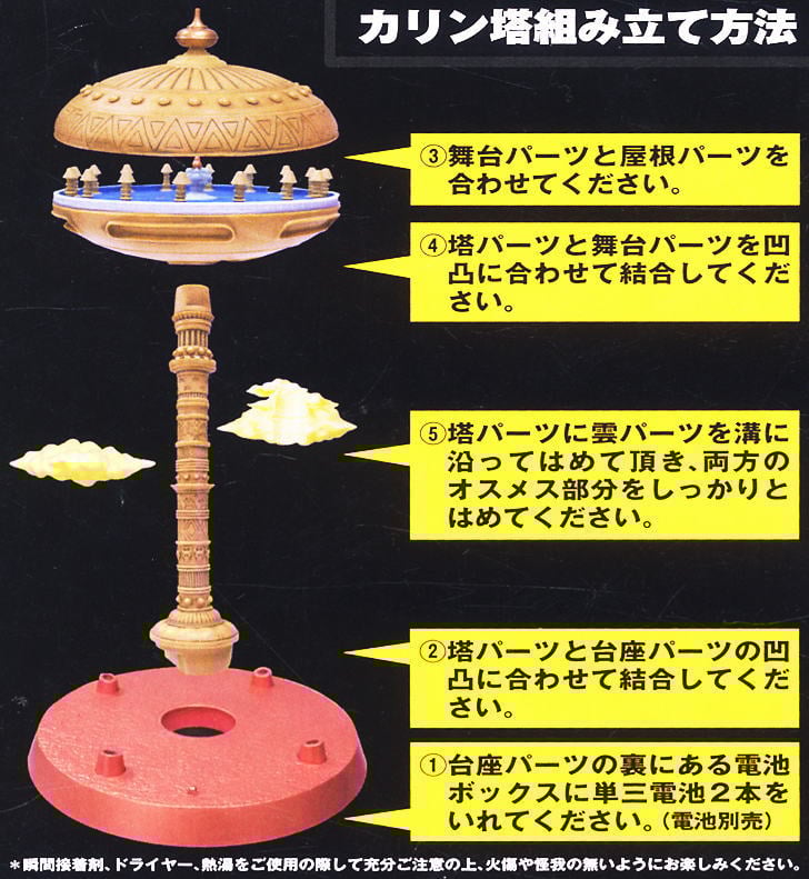 ドラゴンボール カリン塔 特大プロップ ライトアップ機能付き(完成品