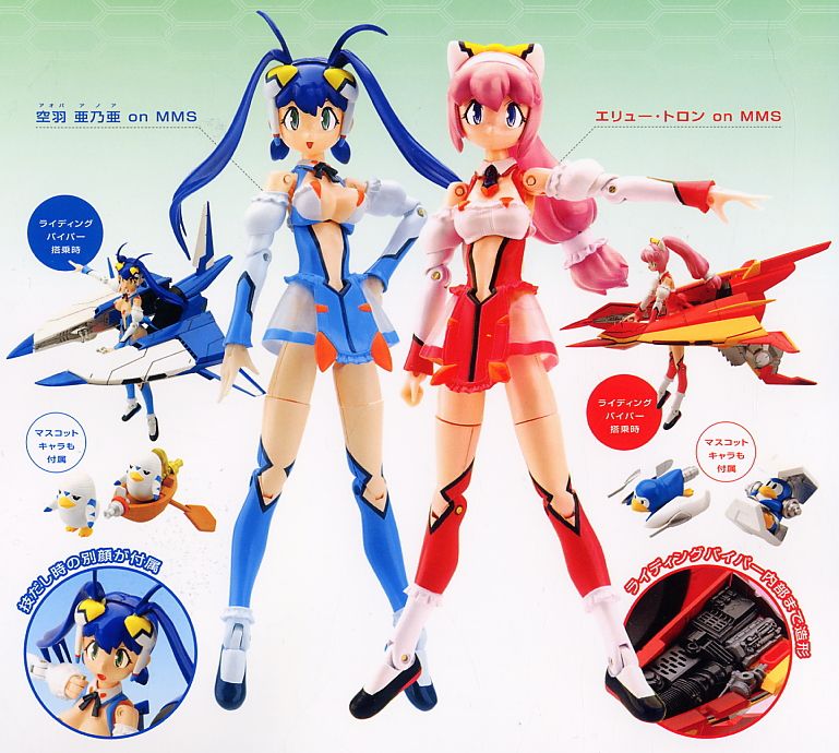 オトメディウス エリュー・トロン on MMS (フィギュア) - ホビーサーチ
