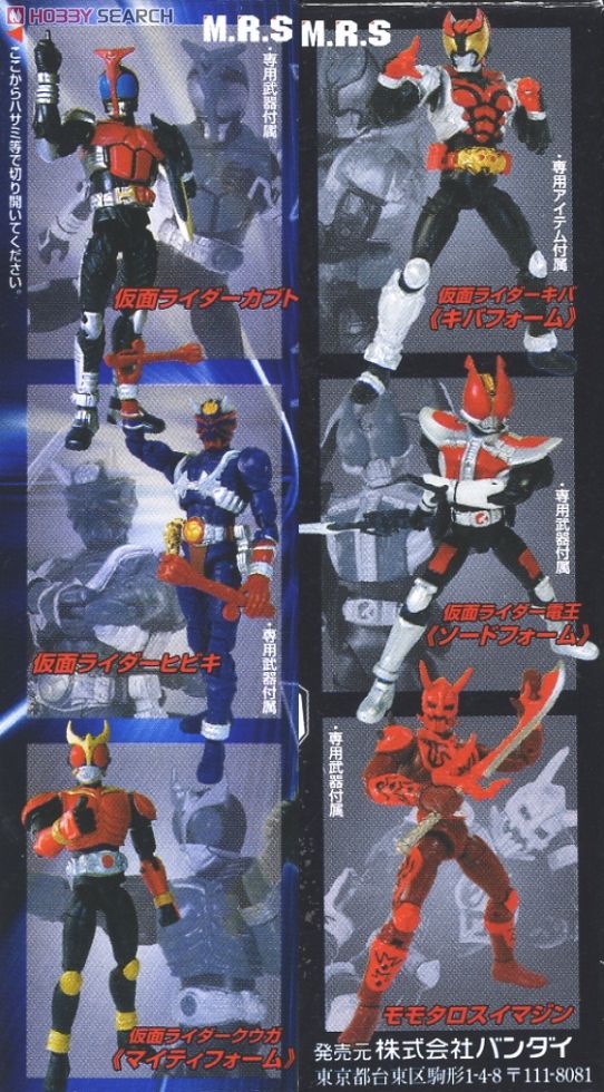 Motion Revive Series 仮面ライダーSP 8個セット (完成品) - ホビー