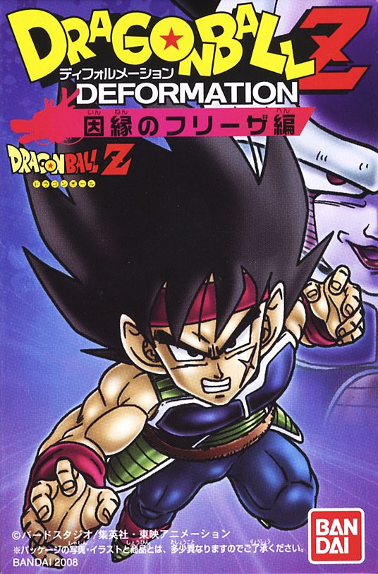 ドラゴンボールZ ディフォルメーション 因縁のフリーザ編 10個セット