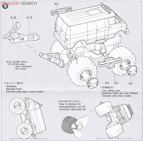 ランチボックス ジュニア (ミニ四駆) - ホビーサーチ ミニ四駆他