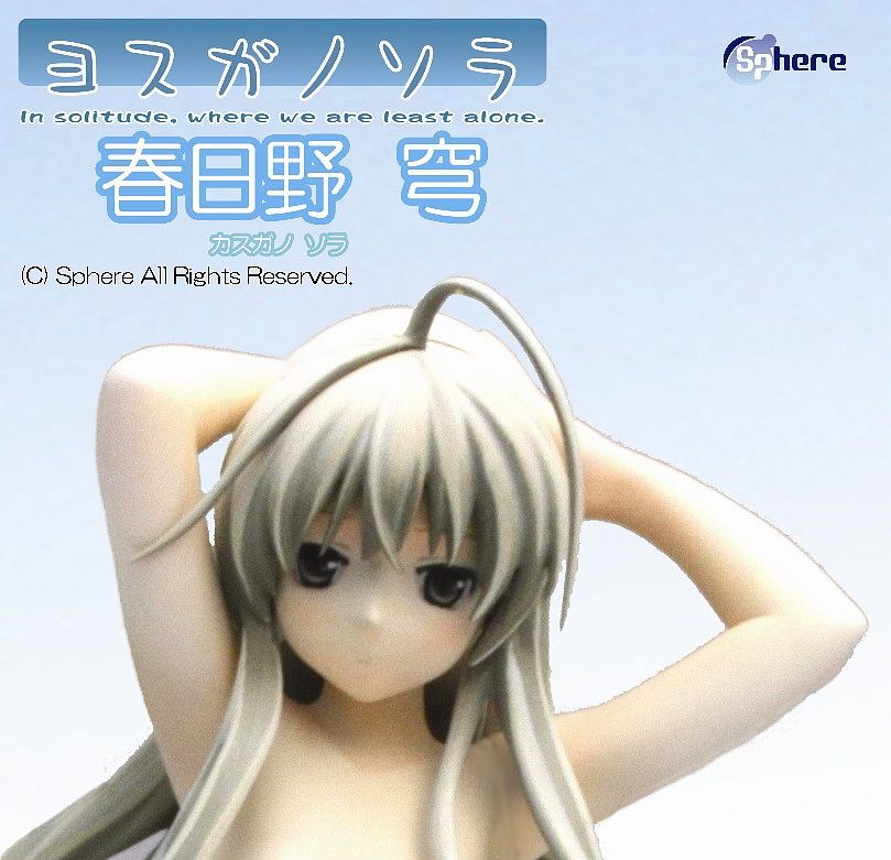 ヨスガノソラ」 春日野 穹 (フィギュア) - ホビーサーチ フィギュア