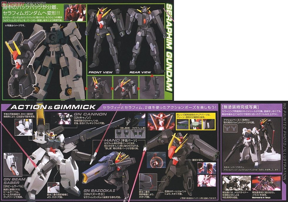 セラヴィーガンダム (1/100) (ガンプラ) - ホビーサーチ ガンプラ他